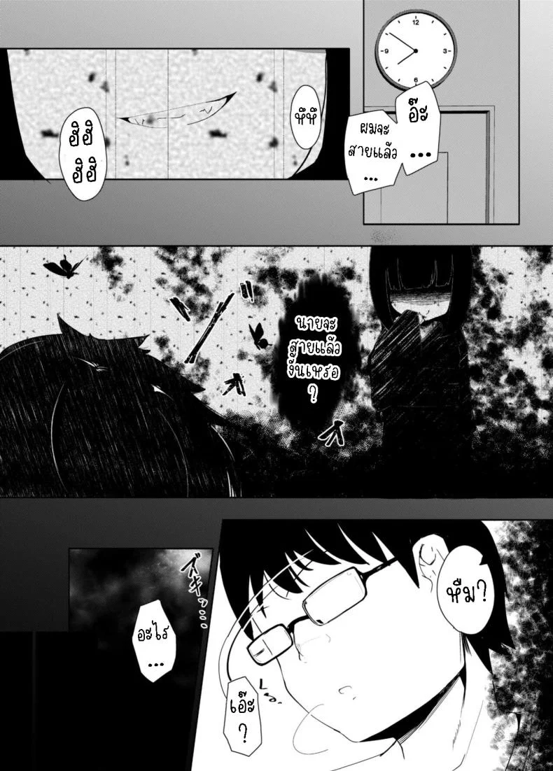 ความรักของแม่[Manpuchi (Nekodel)] Uro -Makuai- Kanwa  UTSURO ~Interlude~ Sweet Story หน้า 11
