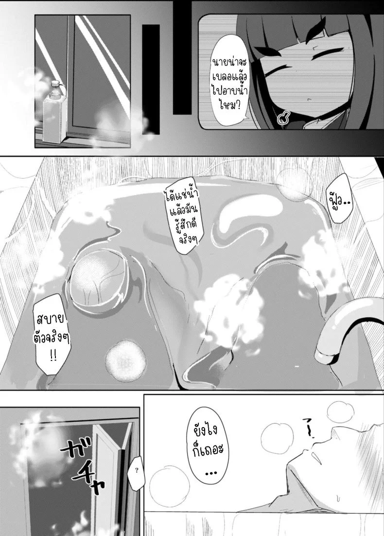 ความรักของแม่[Manpuchi (Nekodel)] Uro -Makuai- Kanwa  UTSURO ~Interlude~ Sweet Story หน้า 12