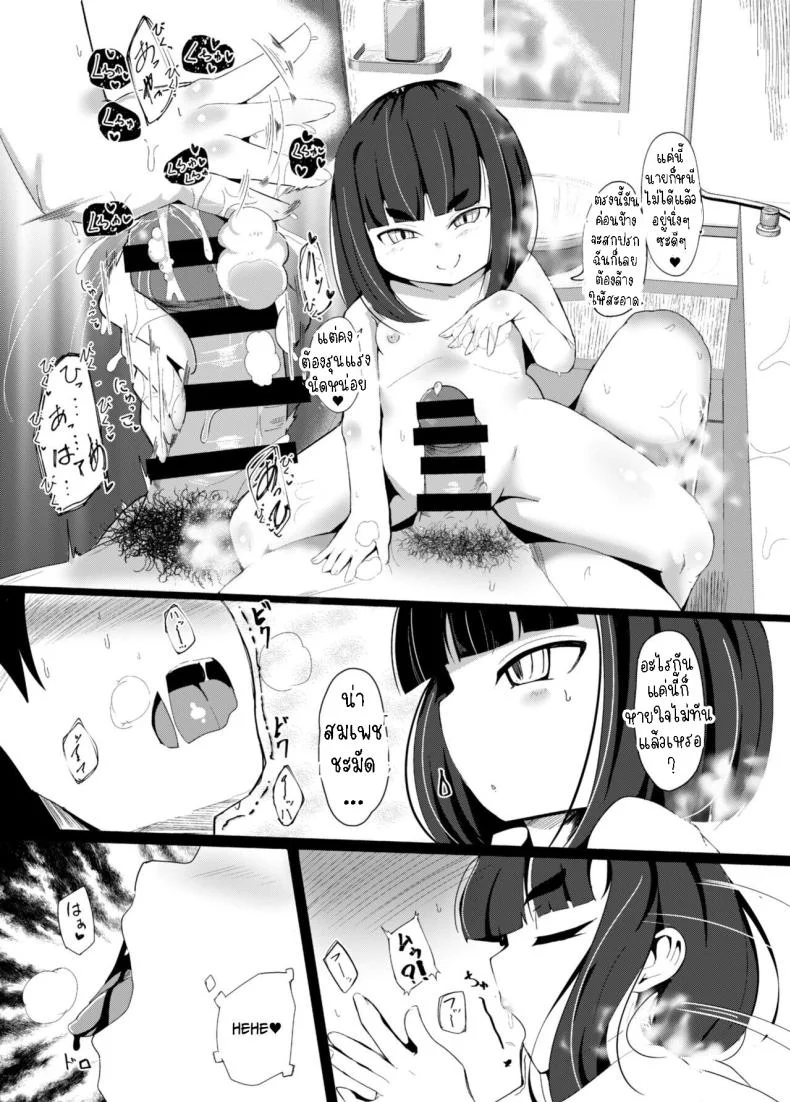 ความรักของแม่[Manpuchi (Nekodel)] Uro -Makuai- Kanwa  UTSURO ~Interlude~ Sweet Story หน้า 16