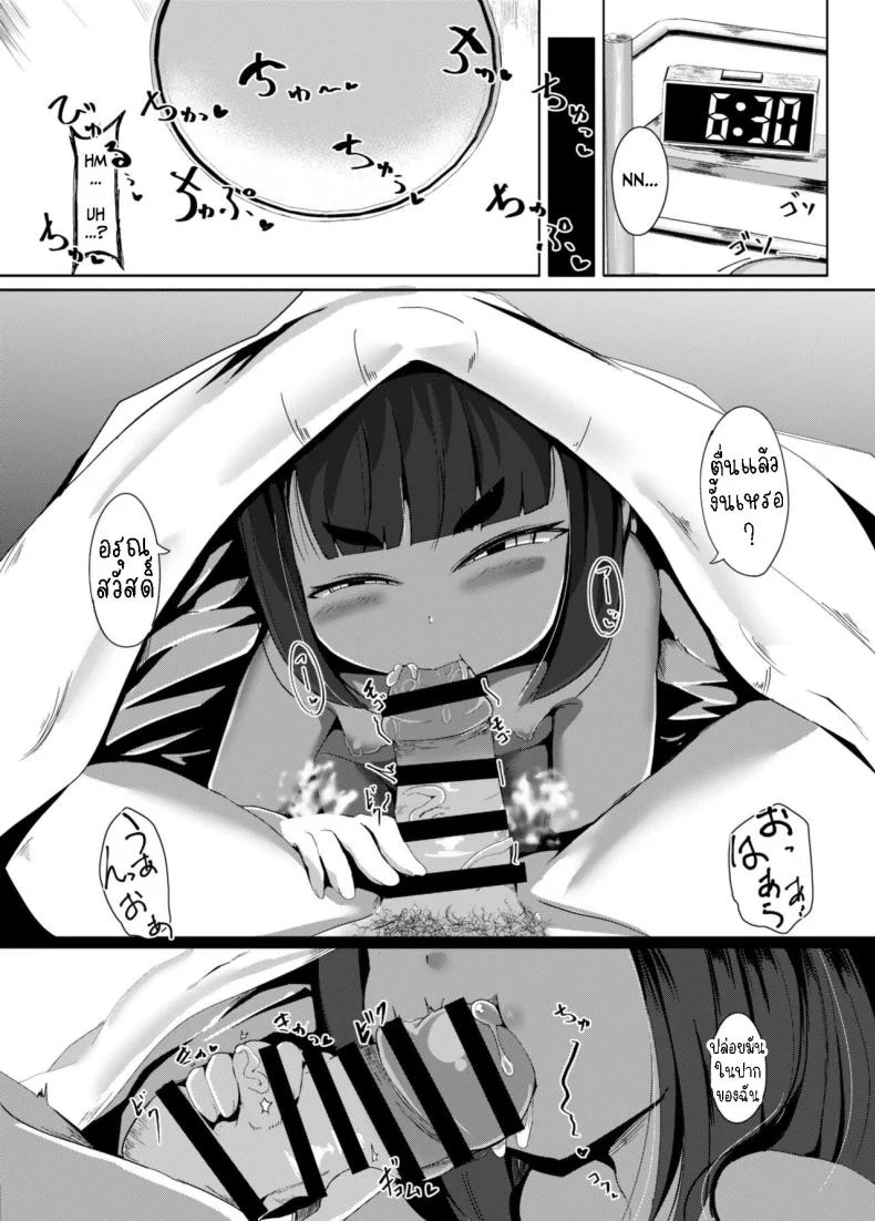 ความรักของแม่[Manpuchi (Nekodel)] Uro -Makuai- Kanwa  UTSURO ~Interlude~ Sweet Story หน้า 19
