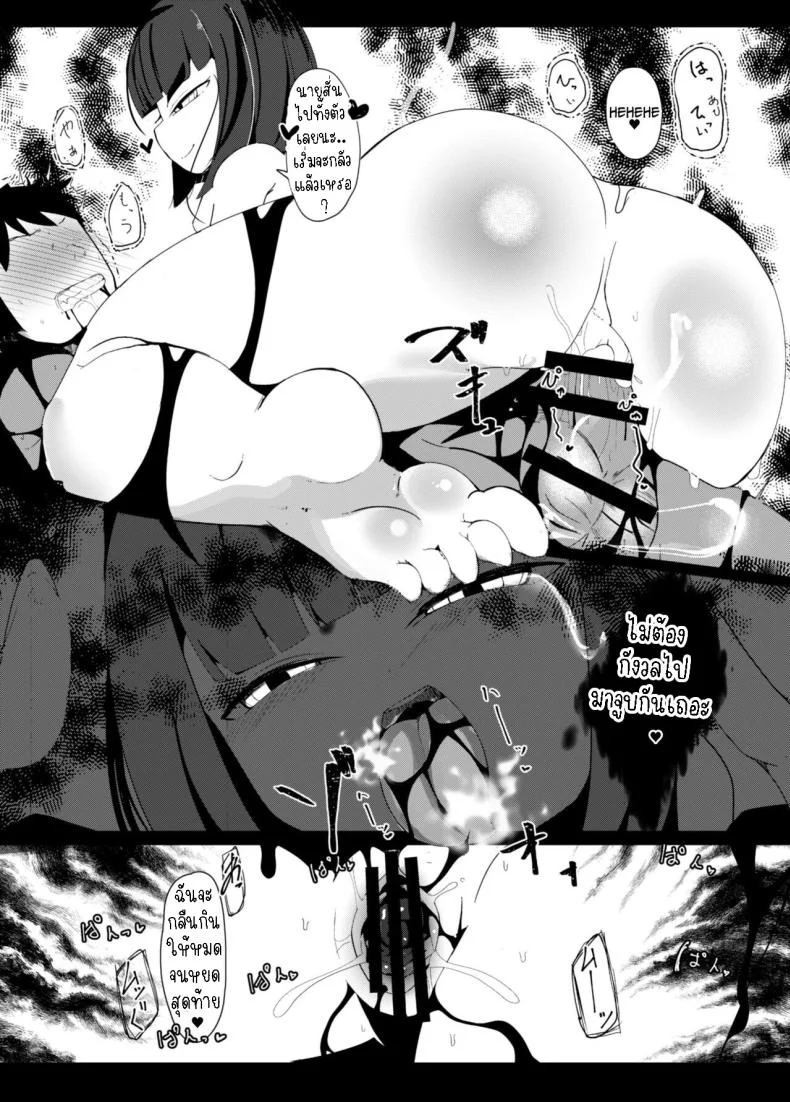 ความรักของแม่[Manpuchi (Nekodel)] Uro -Makuai- Kanwa  UTSURO ~Interlude~ Sweet Story หน้า 30