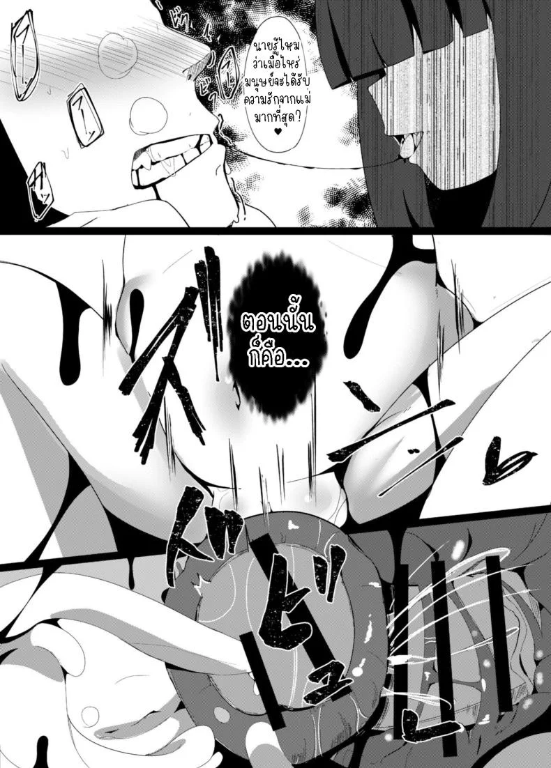 ความรักของแม่[Manpuchi (Nekodel)] Uro -Makuai- Kanwa  UTSURO ~Interlude~ Sweet Story หน้า 31