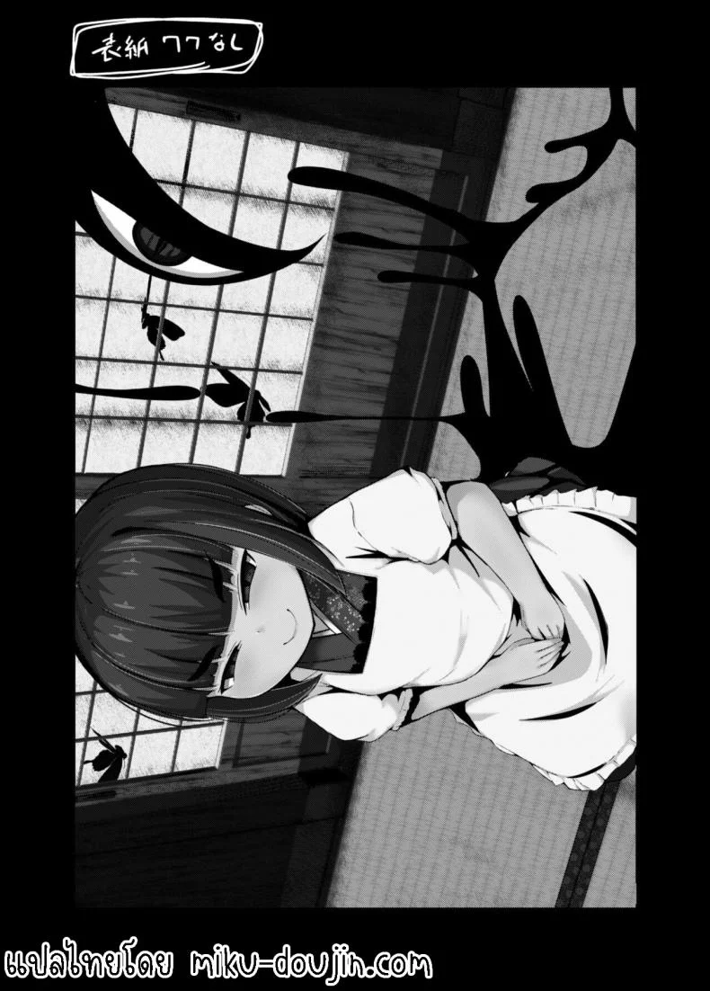 ความรักของแม่[Manpuchi (Nekodel)] Uro -Makuai- Kanwa  UTSURO ~Interlude~ Sweet Story หน้า 35