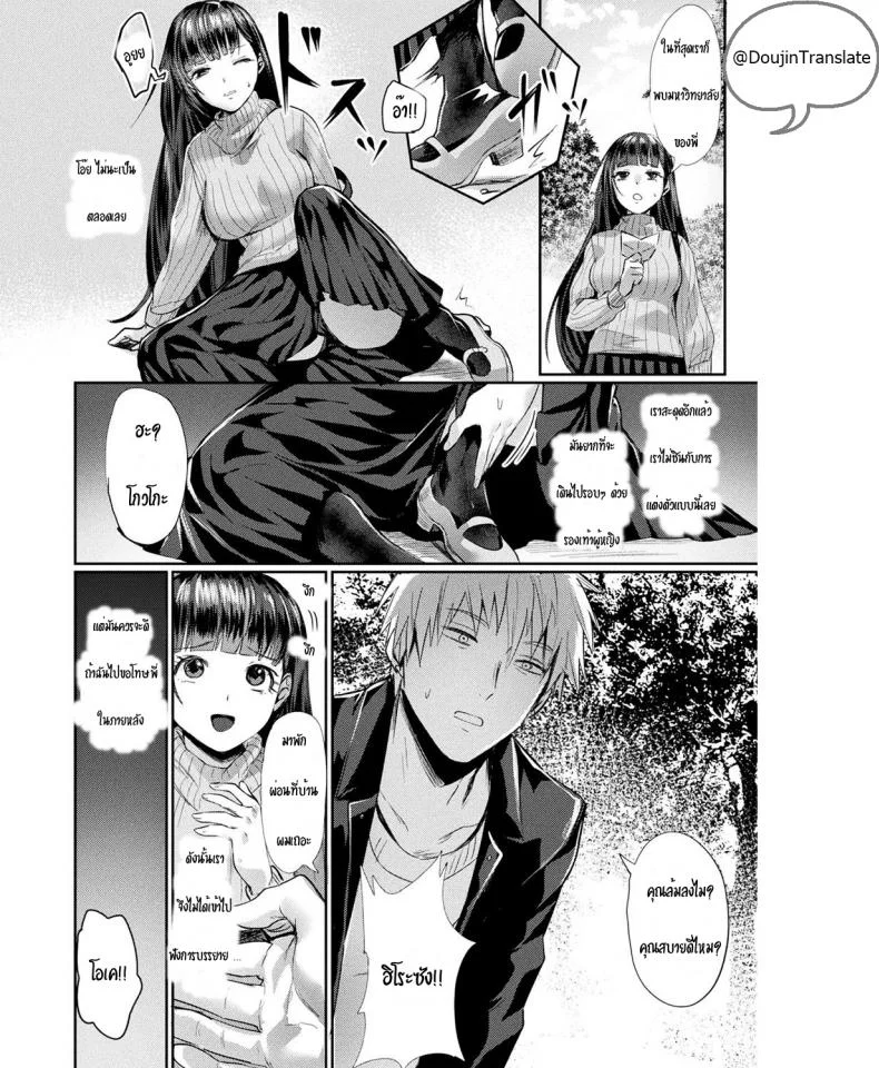 ความลับของพี่สาว [Echigoya Takeru] Onee-chan no Himitsu | Onee-chan's Secret (COMIC Unreal 2019-08 Vol. 80) หน้า 4