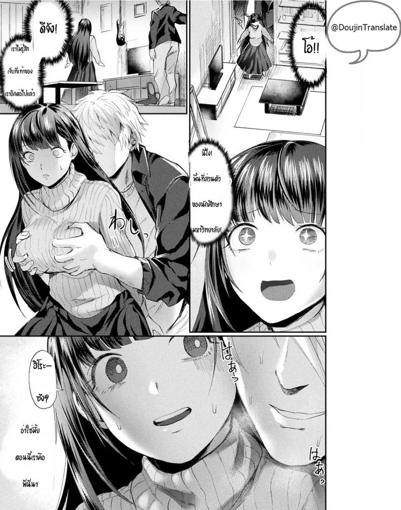ความลับของพี่สาว [Echigoya Takeru] Onee-chan no Himitsu | Onee-chan's Secret (COMIC Unreal 2019-08 Vol. 80) หน้า 5