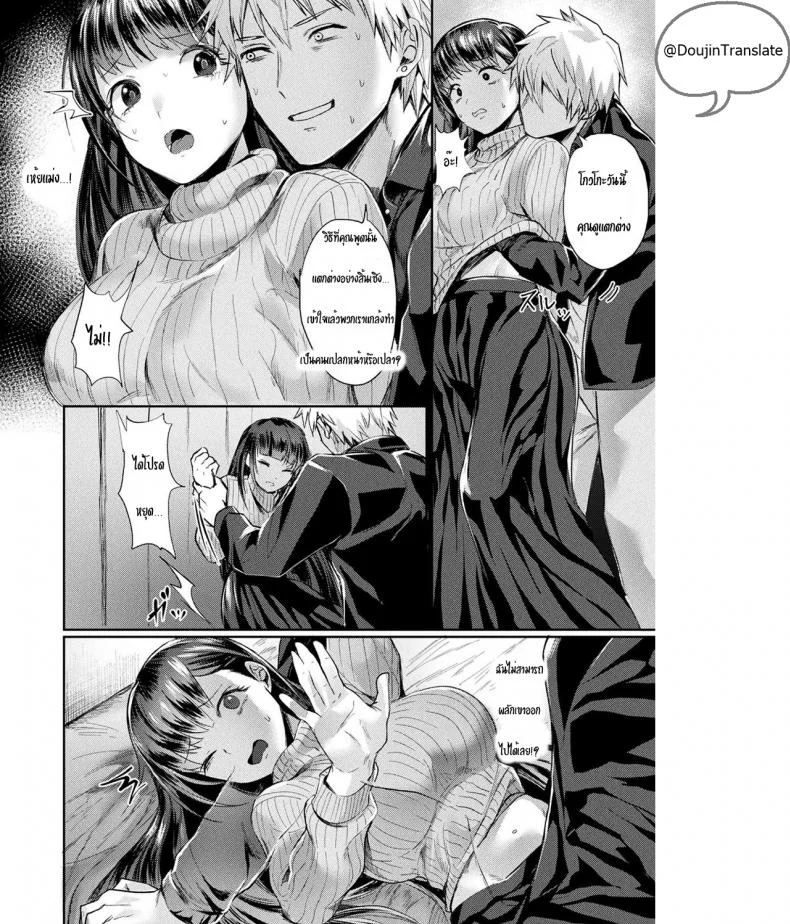 ความลับของพี่สาว [Echigoya Takeru] Onee-chan no Himitsu | Onee-chan's Secret (COMIC Unreal 2019-08 Vol. 80) หน้า 6