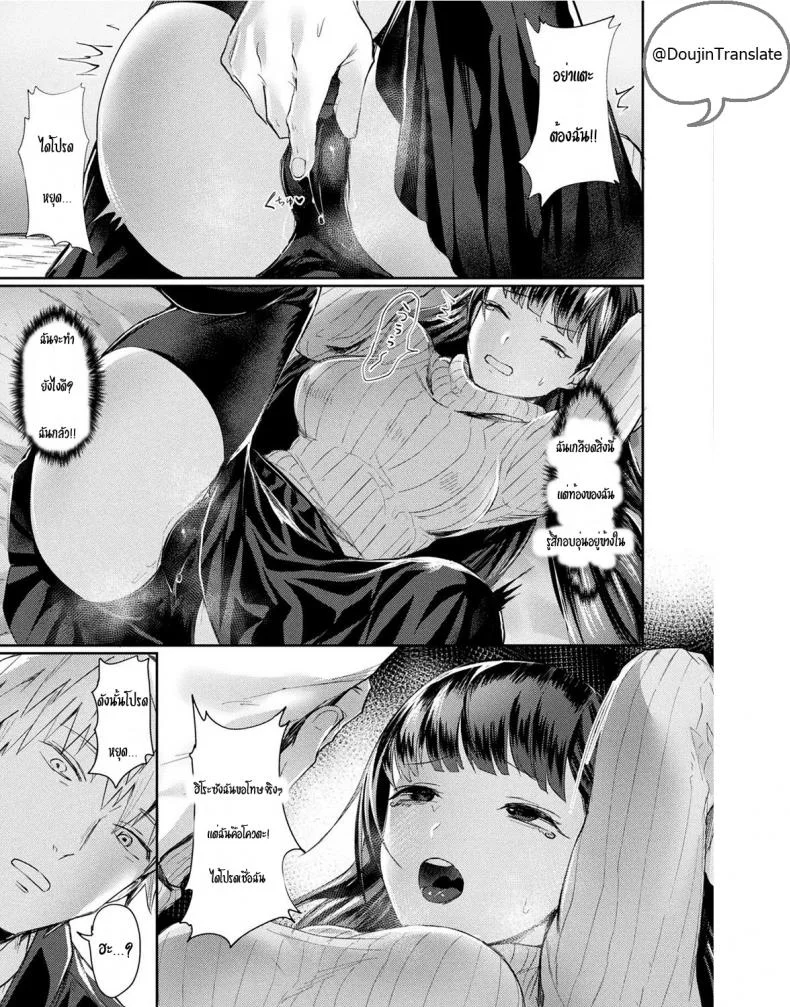 ความลับของพี่สาว [Echigoya Takeru] Onee-chan no Himitsu | Onee-chan's Secret (COMIC Unreal 2019-08 Vol. 80) หน้า 7