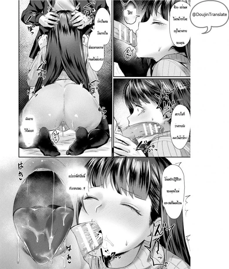 ความลับของพี่สาว [Echigoya Takeru] Onee-chan no Himitsu | Onee-chan's Secret (COMIC Unreal 2019-08 Vol. 80) หน้า 12
