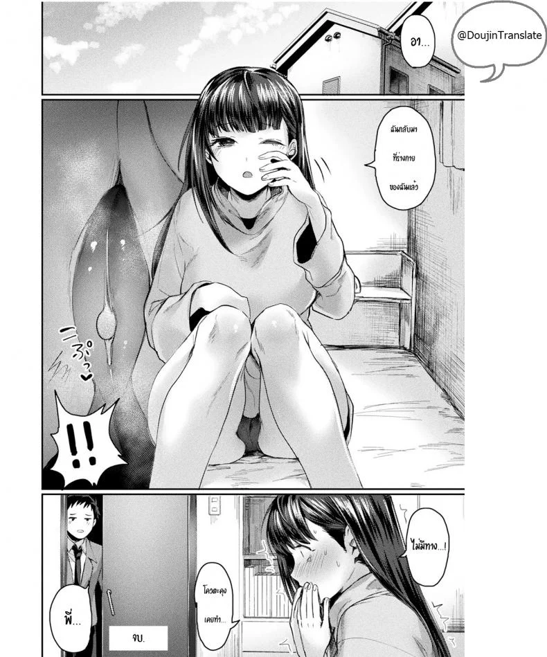 ความลับของพี่สาว [Echigoya Takeru] Onee-chan no Himitsu | Onee-chan's Secret (COMIC Unreal 2019-08 Vol. 80) หน้า 20