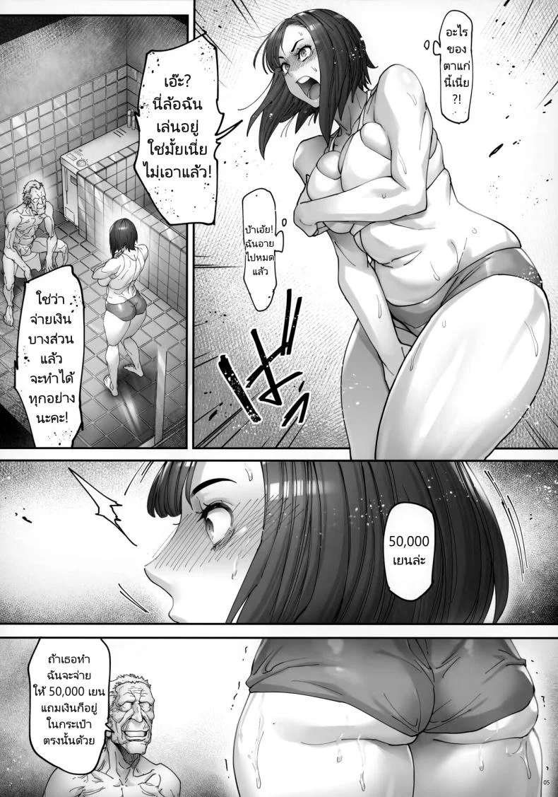 ตาแก่ผู้หมกมุ่น (C103) [Kocho Kocho Koukou (Bonten)] Kaigo Beit de Iroboke Jijii no Gouin na Yokkyuu to Okane no Mae ni Chitai o Sarasu JK หน้า 6