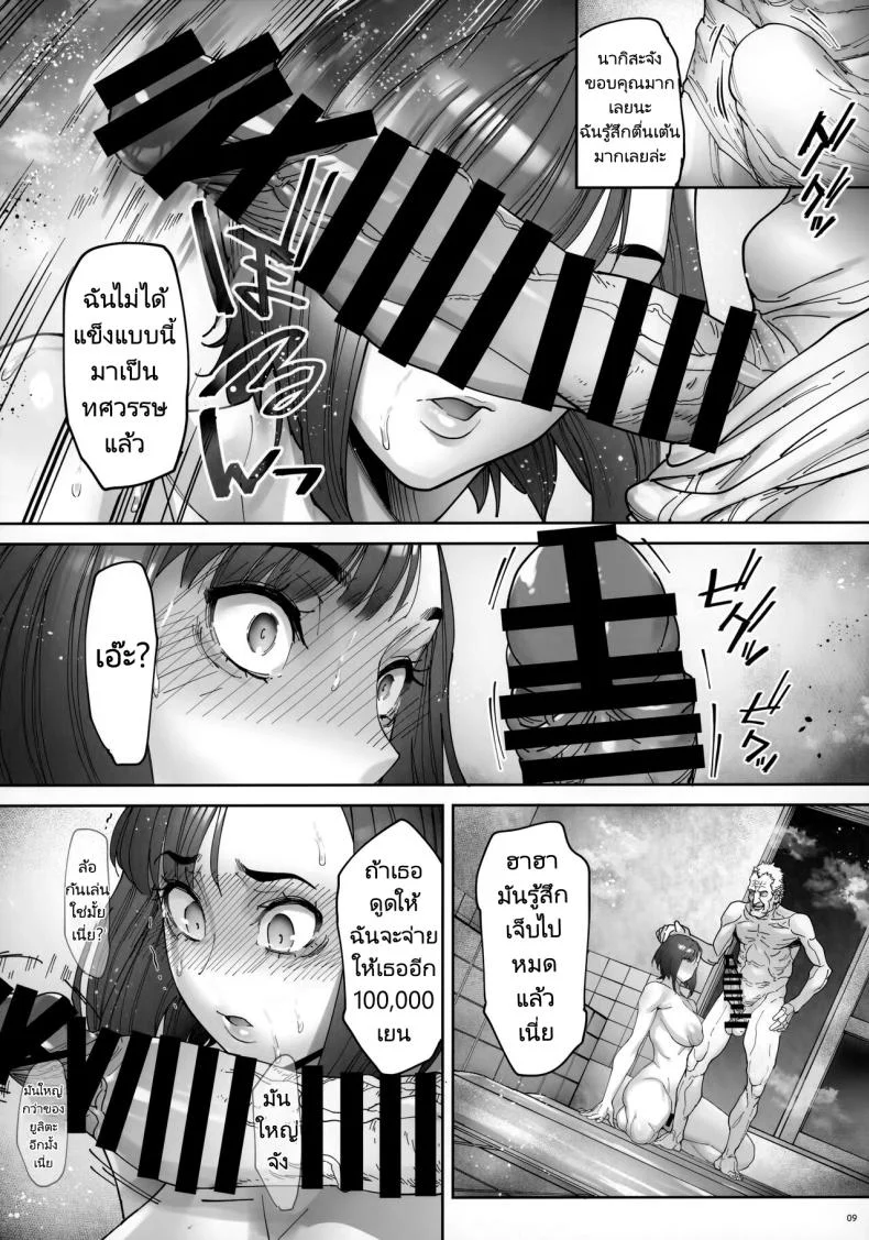 ตาแก่ผู้หมกมุ่น (C103) [Kocho Kocho Koukou (Bonten)] Kaigo Beit de Iroboke Jijii no Gouin na Yokkyuu to Okane no Mae ni Chitai o Sarasu JK หน้า 10