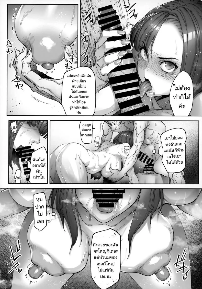 ตาแก่ผู้หมกมุ่น (C103) [Kocho Kocho Koukou (Bonten)] Kaigo Beit de Iroboke Jijii no Gouin na Yokkyuu to Okane no Mae ni Chitai o Sarasu JK หน้า 13