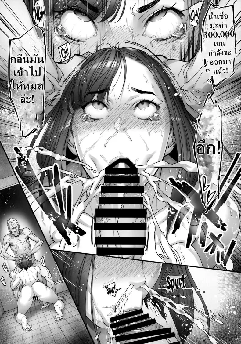 ตาแก่ผู้หมกมุ่น (C103) [Kocho Kocho Koukou (Bonten)] Kaigo Beit de Iroboke Jijii no Gouin na Yokkyuu to Okane no Mae ni Chitai o Sarasu JK หน้า 16
