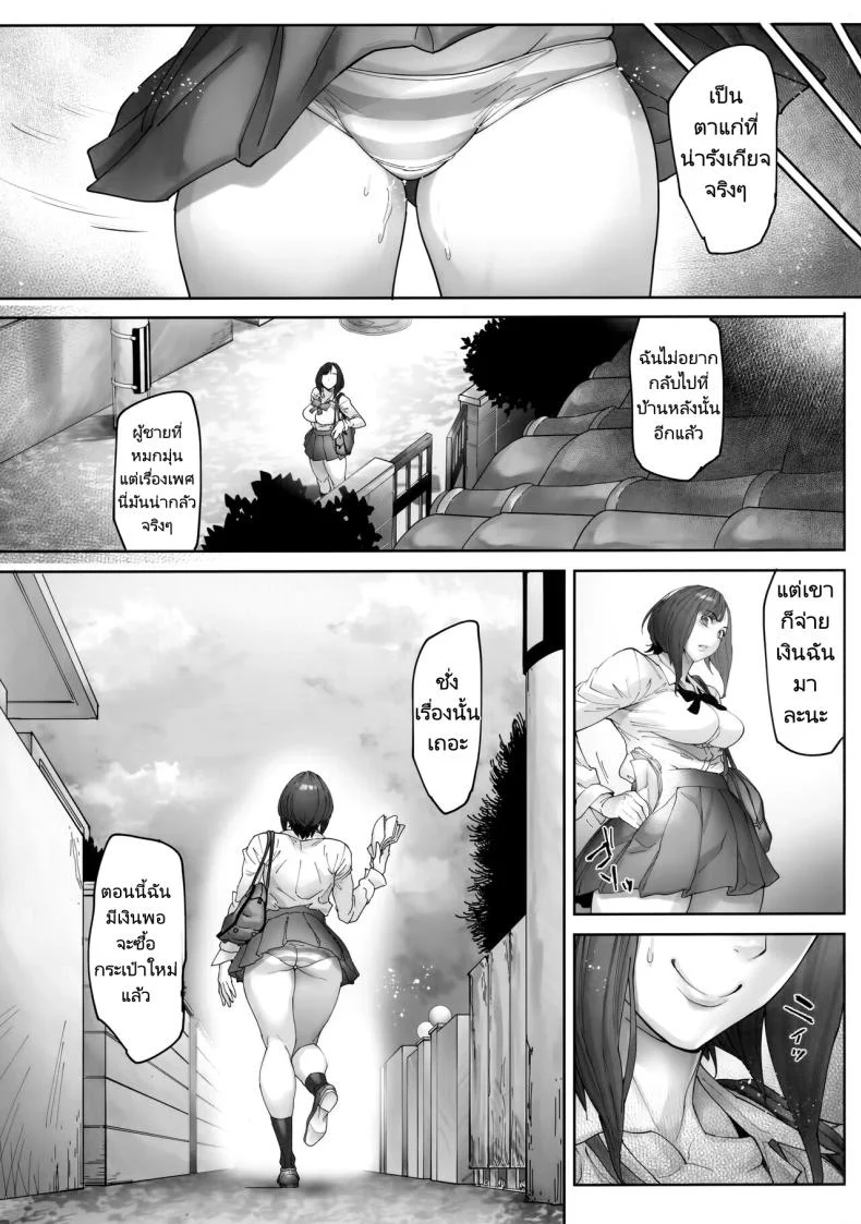 ตาแก่ผู้หมกมุ่น (C103) [Kocho Kocho Koukou (Bonten)] Kaigo Beit de Iroboke Jijii no Gouin na Yokkyuu to Okane no Mae ni Chitai o Sarasu JK หน้า 18