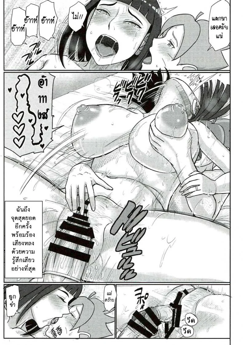 ฮินาตะ x โบรูโตะ (C92) [Gouon (SWA)] shinobohaha (NARUTO) หน้า 18