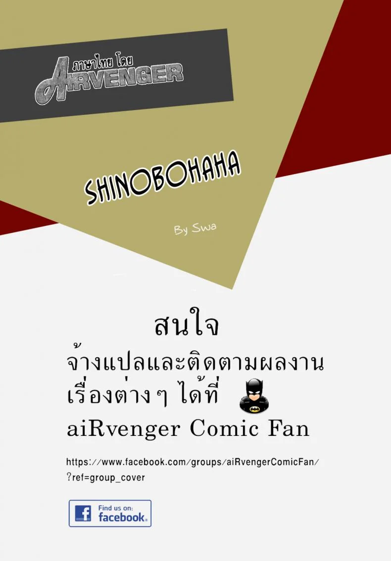 ฮินาตะ x โบรูโตะ (C92) [Gouon (SWA)] shinobohaha (NARUTO) หน้า 27