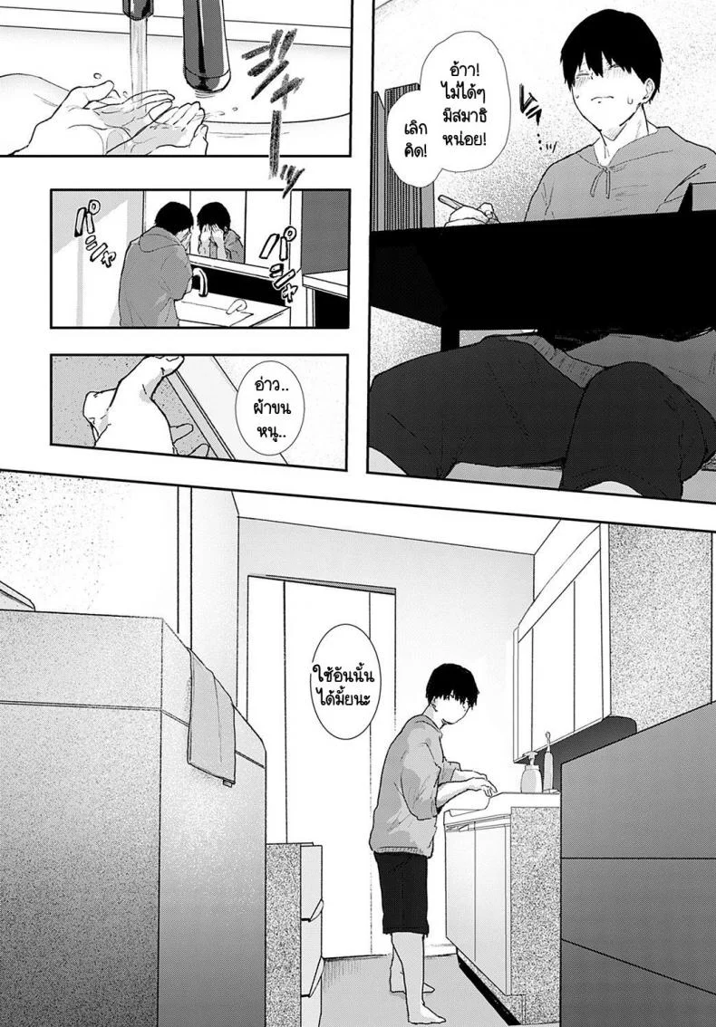 ถ้าไม่เอากางเกงในฉันไปชักว่าวเรื่องคงไม่เป็นแบบนี้ [Yamakonbu] Iinari หน้า 6