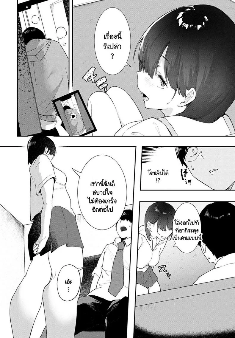 ถ้าไม่เอากางเกงในฉันไปชักว่าวเรื่องคงไม่เป็นแบบนี้ [Yamakonbu] Iinari หน้า 10