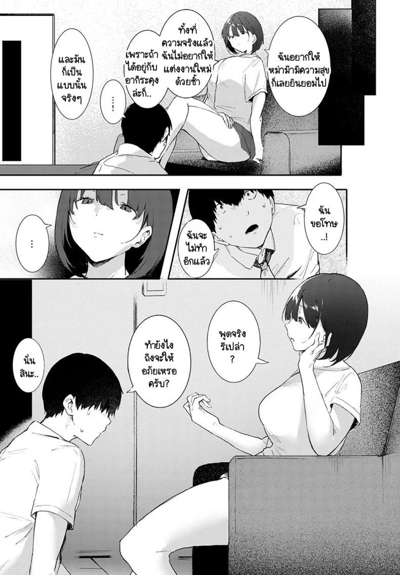 ถ้าไม่เอากางเกงในฉันไปชักว่าวเรื่องคงไม่เป็นแบบนี้ [Yamakonbu] Iinari หน้า 11