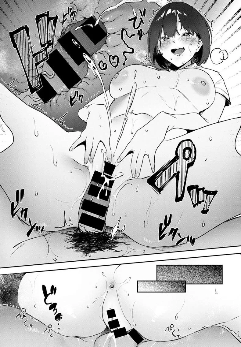 ถ้าไม่เอากางเกงในฉันไปชักว่าวเรื่องคงไม่เป็นแบบนี้ [Yamakonbu] Iinari หน้า 23