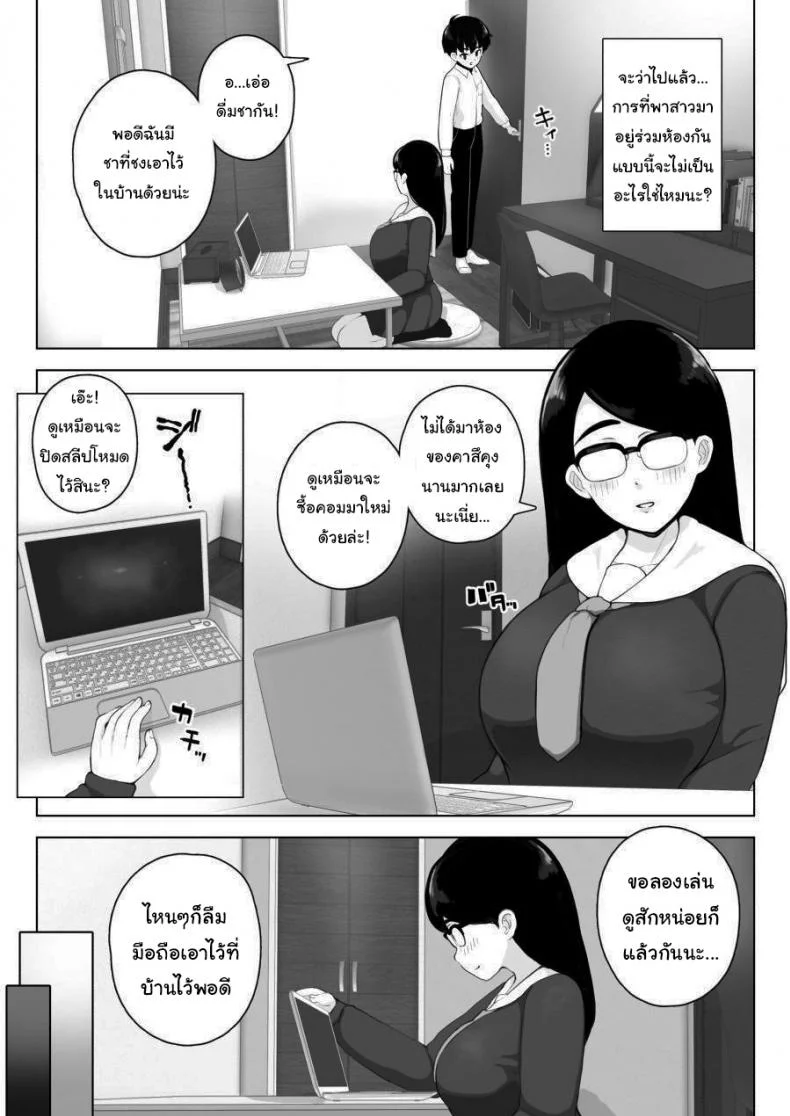 ไปอ่านหนังสือที่บ้านเราไหม [Sasanoha Toro] Class 1 Shiri ga Dekai Megane no Osanajimi ni Nakadashi Shiro to Honnou ga Itte iru หน้า 4