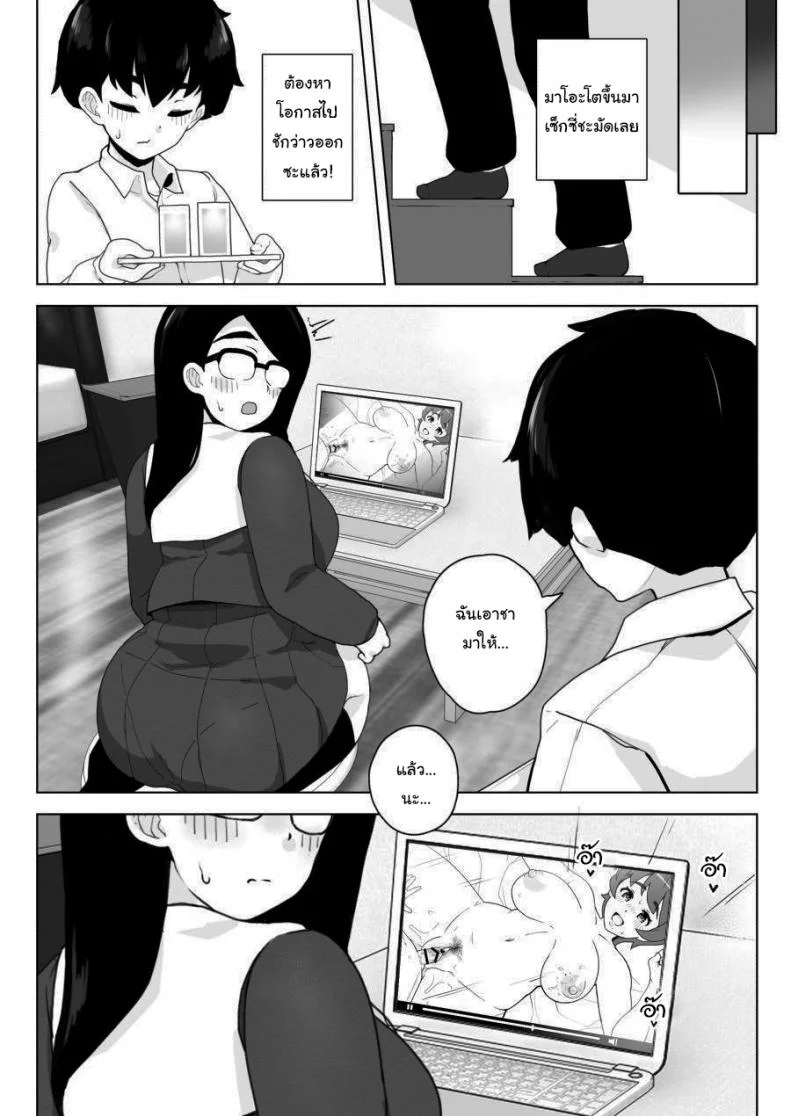 ไปอ่านหนังสือที่บ้านเราไหม [Sasanoha Toro] Class 1 Shiri ga Dekai Megane no Osanajimi ni Nakadashi Shiro to Honnou ga Itte iru หน้า 5