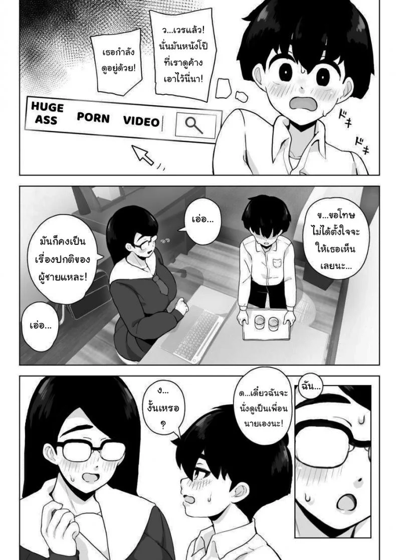 ไปอ่านหนังสือที่บ้านเราไหม [Sasanoha Toro] Class 1 Shiri ga Dekai Megane no Osanajimi ni Nakadashi Shiro to Honnou ga Itte iru หน้า 6