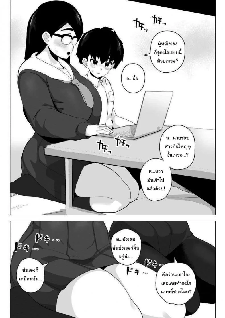 ไปอ่านหนังสือที่บ้านเราไหม [Sasanoha Toro] Class 1 Shiri ga Dekai Megane no Osanajimi ni Nakadashi Shiro to Honnou ga Itte iru หน้า 7