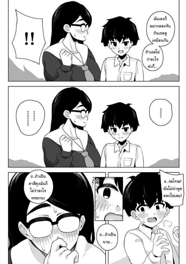 ไปอ่านหนังสือที่บ้านเราไหม [Sasanoha Toro] Class 1 Shiri ga Dekai Megane no Osanajimi ni Nakadashi Shiro to Honnou ga Itte iru หน้า 8