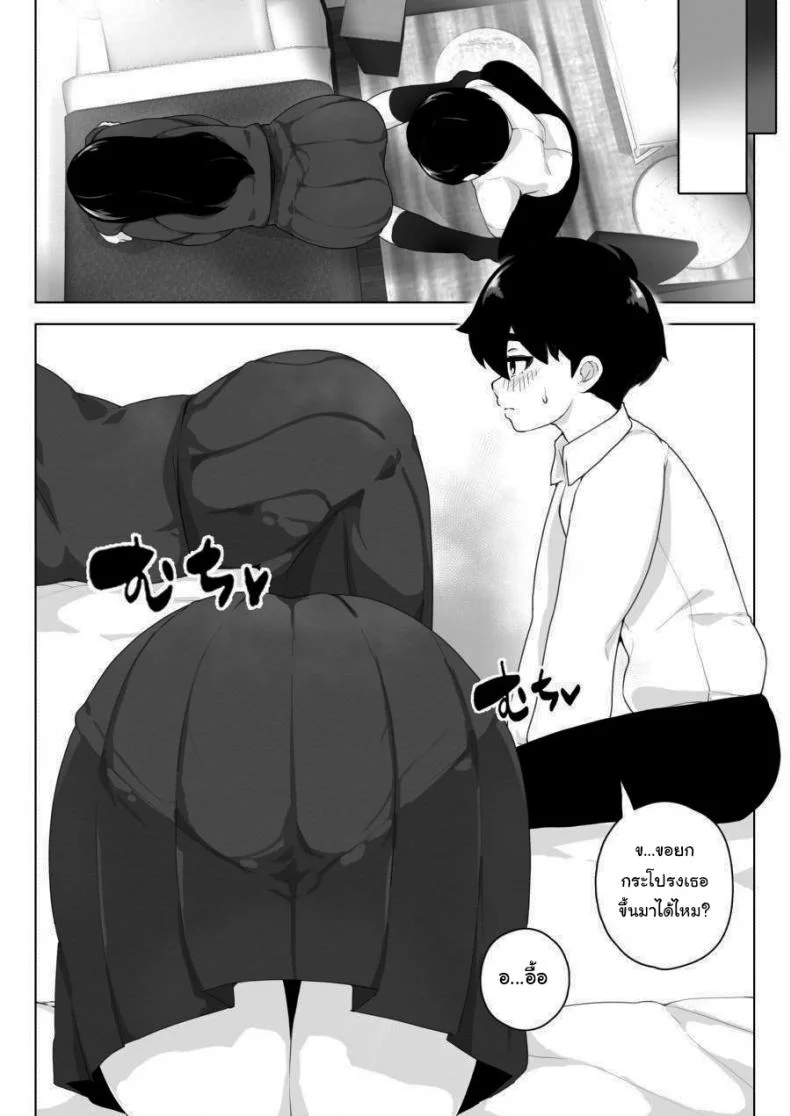 ไปอ่านหนังสือที่บ้านเราไหม [Sasanoha Toro] Class 1 Shiri ga Dekai Megane no Osanajimi ni Nakadashi Shiro to Honnou ga Itte iru หน้า 9