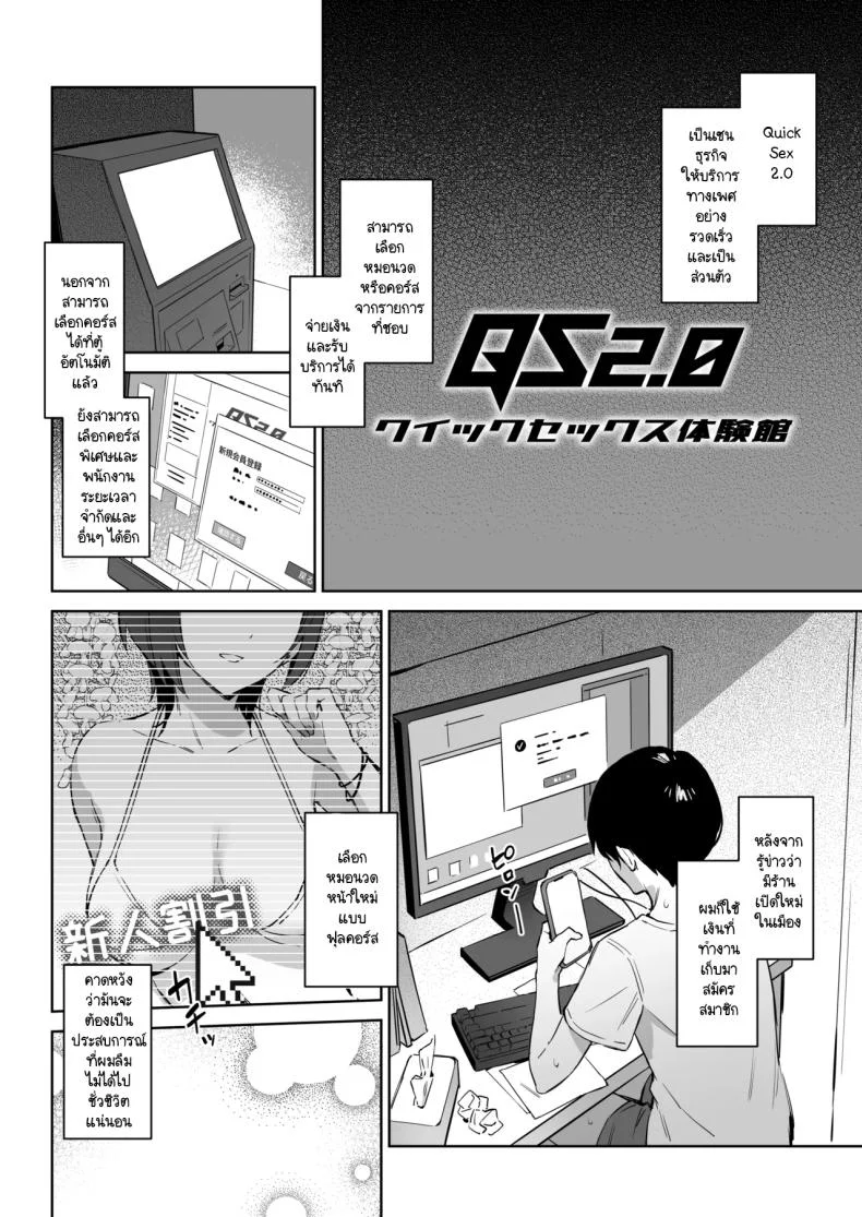 ประสบการณ์นี้ที่จะไม่ลืม [ZEN] Hajimete Shimei Shita Aite wa Classmate no Mondai Tenkousei datta ken! + Comiket 106 Kikan Gentei Taiken Maki หน้า 4