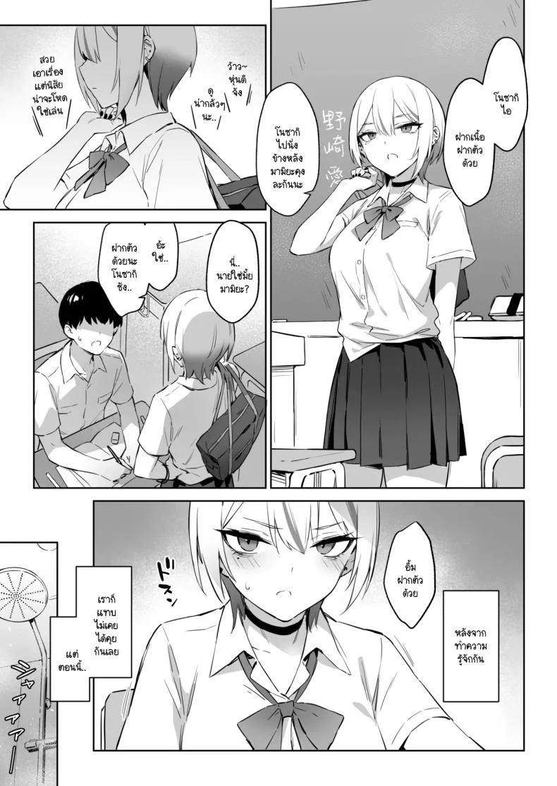 ประสบการณ์นี้ที่จะไม่ลืม [ZEN] Hajimete Shimei Shita Aite wa Classmate no Mondai Tenkousei datta ken! + Comiket 106 Kikan Gentei Taiken Maki หน้า 7