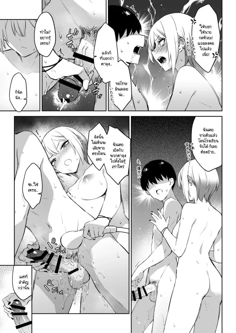 ประสบการณ์นี้ที่จะไม่ลืม [ZEN] Hajimete Shimei Shita Aite wa Classmate no Mondai Tenkousei datta ken! + Comiket 106 Kikan Gentei Taiken Maki หน้า 13