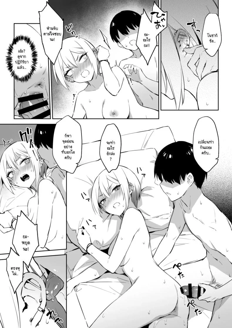 ประสบการณ์นี้ที่จะไม่ลืม [ZEN] Hajimete Shimei Shita Aite wa Classmate no Mondai Tenkousei datta ken! + Comiket 106 Kikan Gentei Taiken Maki หน้า 25