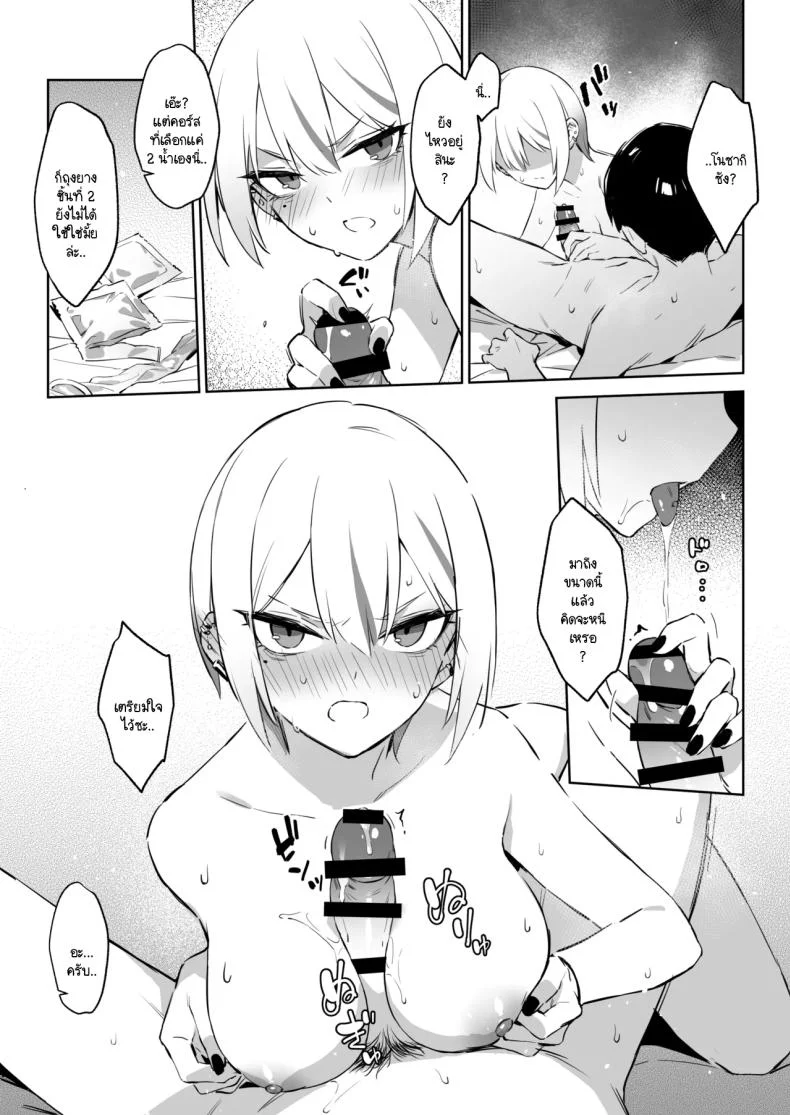 ประสบการณ์นี้ที่จะไม่ลืม [ZEN] Hajimete Shimei Shita Aite wa Classmate no Mondai Tenkousei datta ken! + Comiket 106 Kikan Gentei Taiken Maki หน้า 27