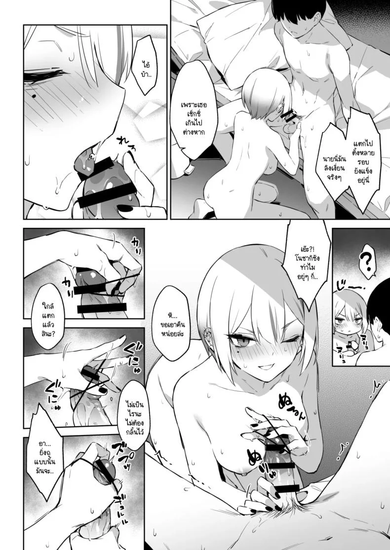ประสบการณ์นี้ที่จะไม่ลืม [ZEN] Hajimete Shimei Shita Aite wa Classmate no Mondai Tenkousei datta ken! + Comiket 106 Kikan Gentei Taiken Maki หน้า 38