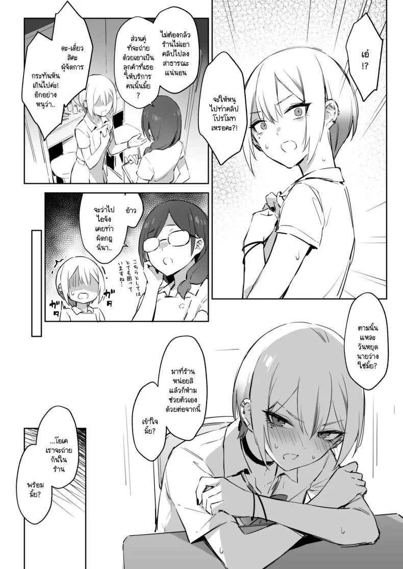 ประสบการณ์นี้ที่จะไม่ลืม [ZEN] Hajimete Shimei Shita Aite wa Classmate no Mondai Tenkousei datta ken! + Comiket 106 Kikan Gentei Taiken Maki หน้า 45