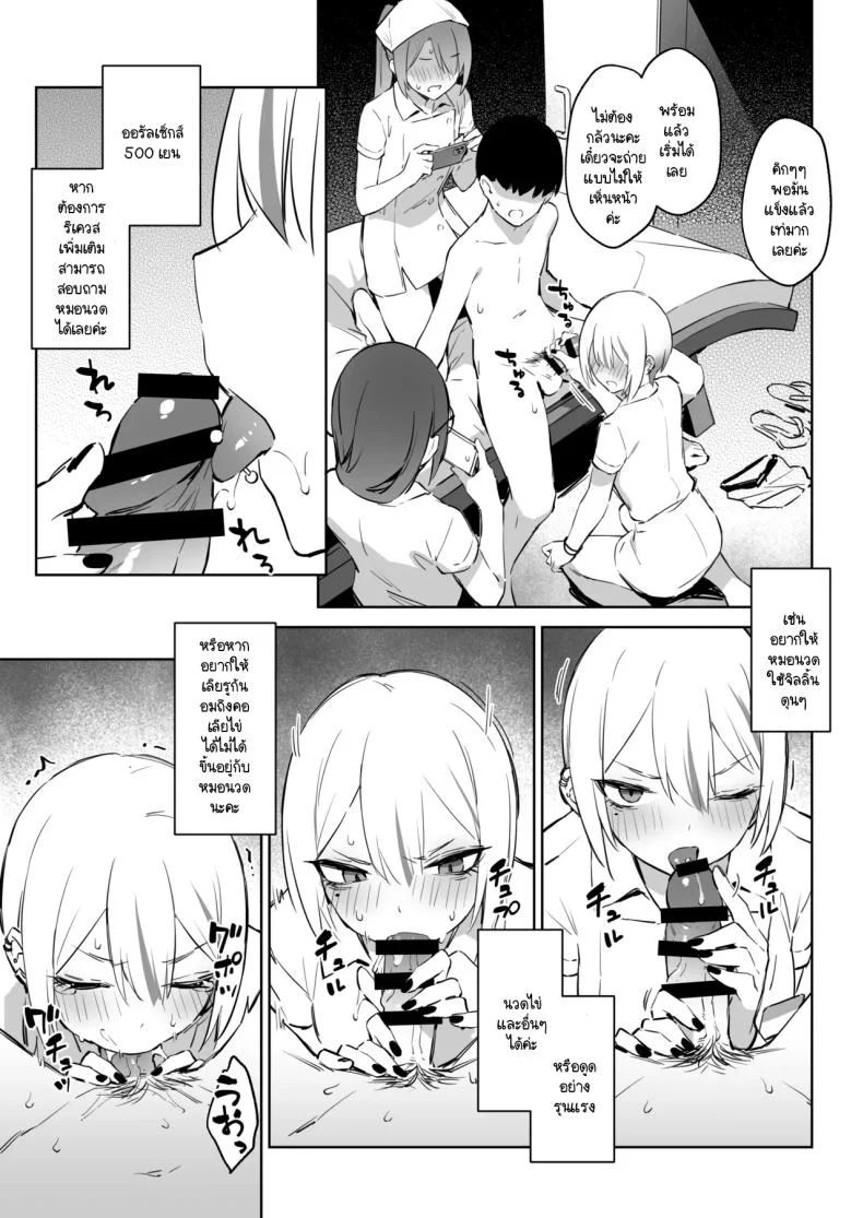 ประสบการณ์นี้ที่จะไม่ลืม [ZEN] Hajimete Shimei Shita Aite wa Classmate no Mondai Tenkousei datta ken! + Comiket 106 Kikan Gentei Taiken Maki หน้า 48