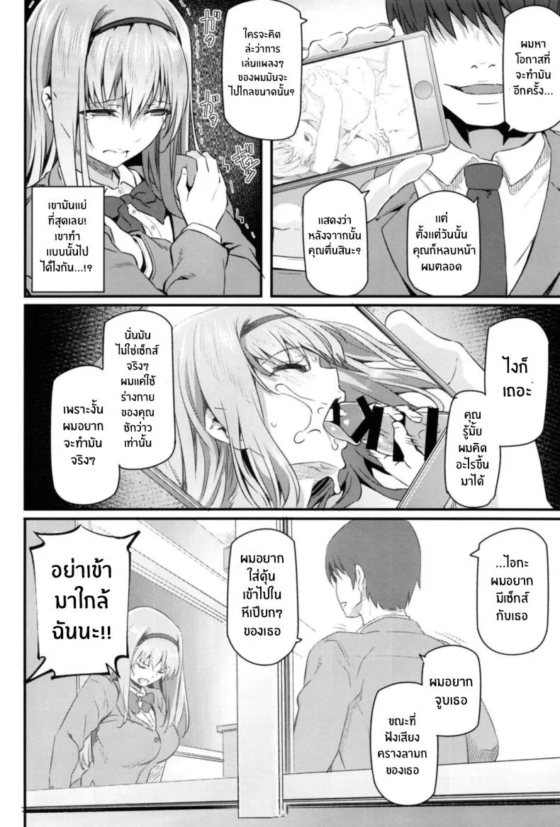 ความสุขทางกายความสุขทางกาย 2 หน้า 7
