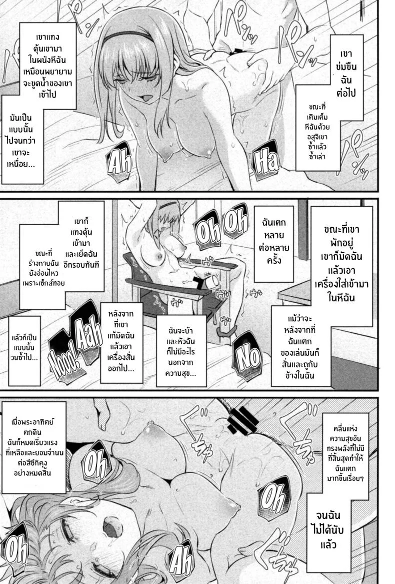 ความสุขทางกายความสุขทางกาย 2 หน้า 16