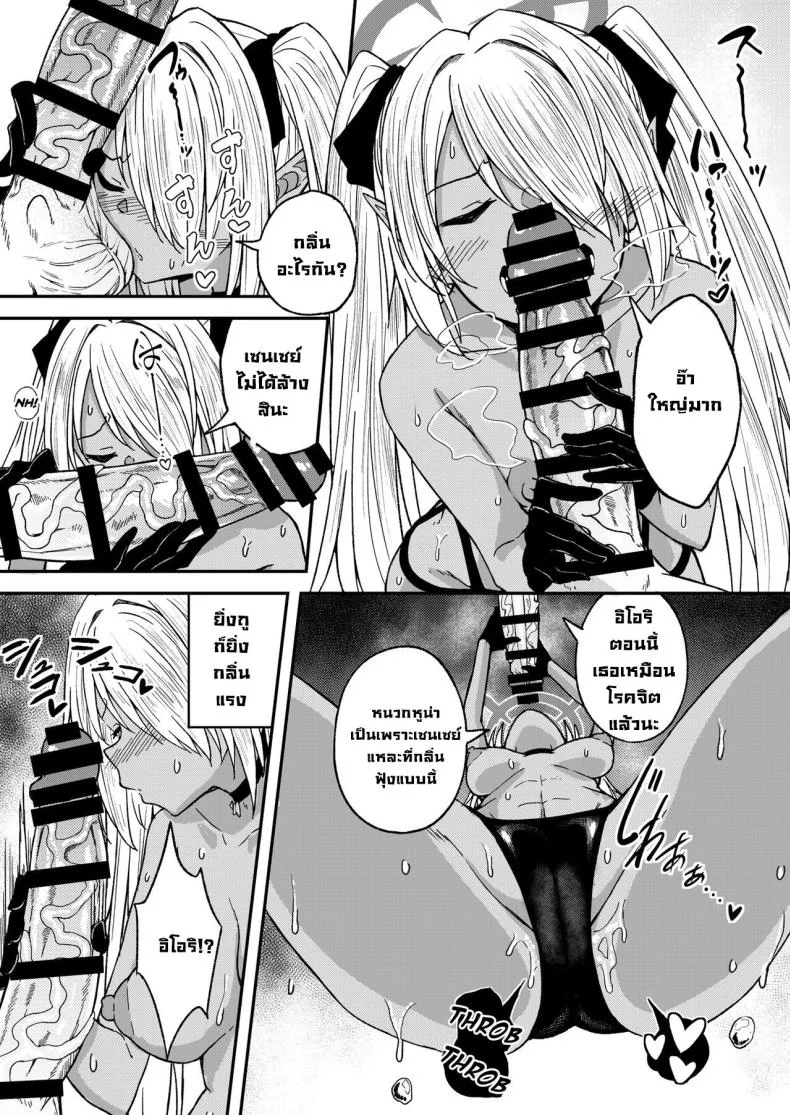 พักชิลๆกับอิโอริ [Dekigokoro] Iori Iin to Hito Yasumi! (Blue Archive) หน้า 6