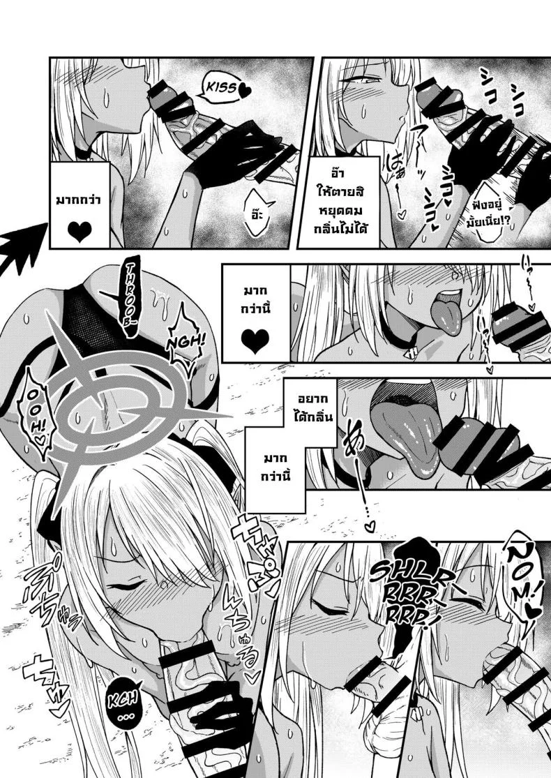 พักชิลๆกับอิโอริ [Dekigokoro] Iori Iin to Hito Yasumi! (Blue Archive) หน้า 7