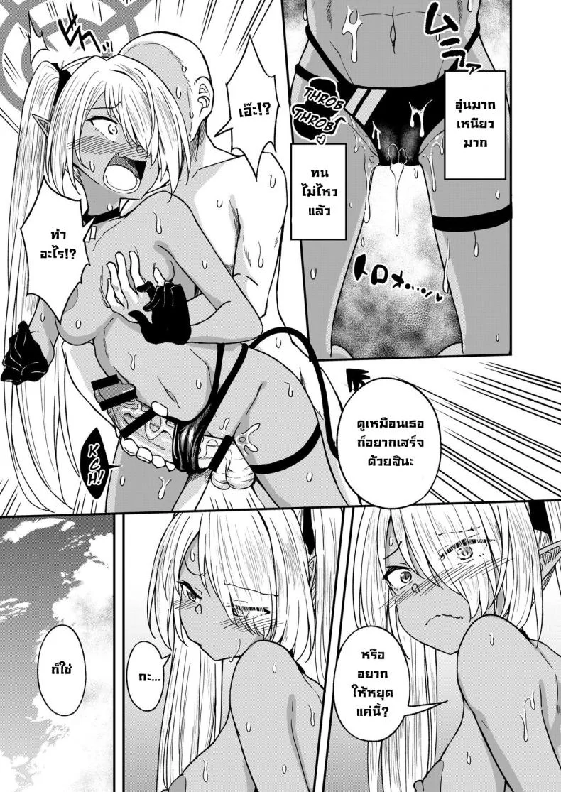 พักชิลๆกับอิโอริ [Dekigokoro] Iori Iin to Hito Yasumi! (Blue Archive) หน้า 10