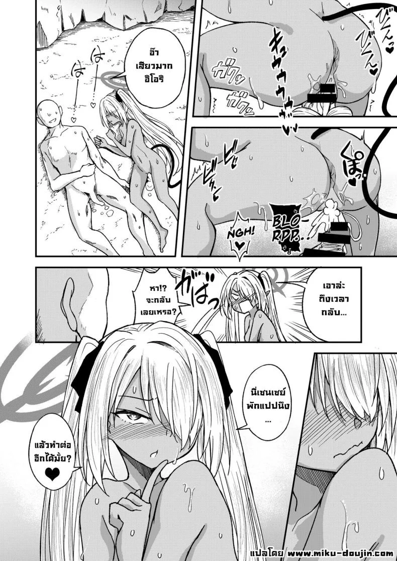 พักชิลๆกับอิโอริ [Dekigokoro] Iori Iin to Hito Yasumi! (Blue Archive) หน้า 21