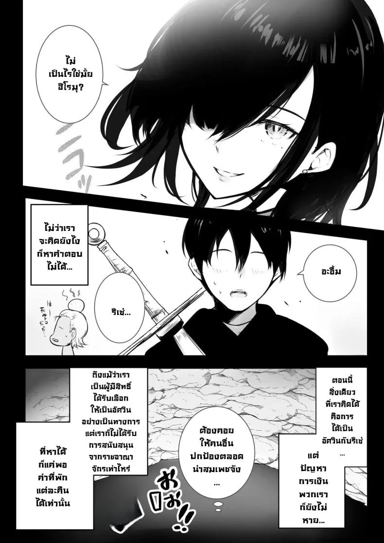 คืนนี้ริเซ่ซังโดนรุม [Akirerushoujo (Akire)] Onna Kishi Rize wa Koyoi mo Maotoko ni Dakareru 2 หน้า 7