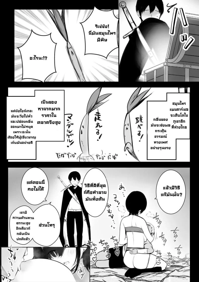 คืนนี้ริเซ่ซังโดนรุม [Akirerushoujo (Akire)] Onna Kishi Rize wa Koyoi mo Maotoko ni Dakareru 2 หน้า 11