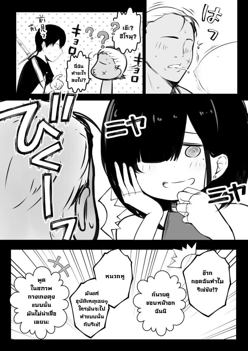 คืนนี้ริเซ่ซังโดนรุม [Akirerushoujo (Akire)] Onna Kishi Rize wa Koyoi mo Maotoko ni Dakareru 2 หน้า 14