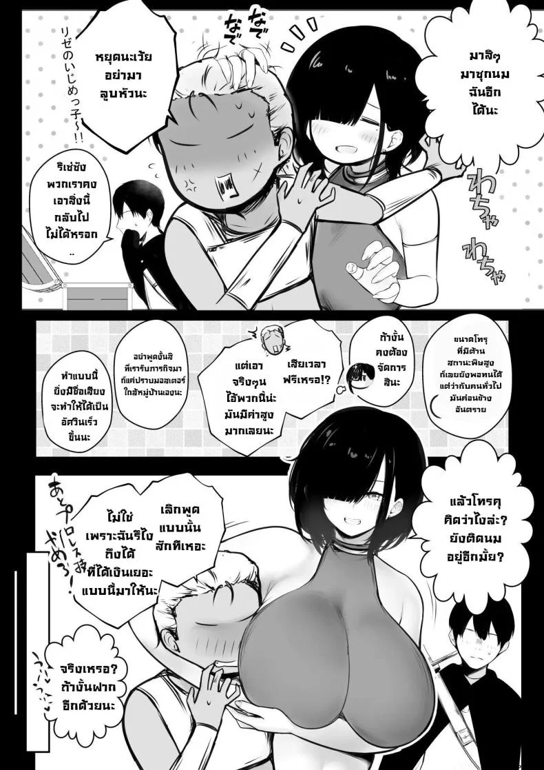 คืนนี้ริเซ่ซังโดนรุม [Akirerushoujo (Akire)] Onna Kishi Rize wa Koyoi mo Maotoko ni Dakareru 2 หน้า 15