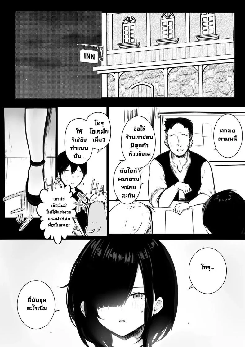 คืนนี้ริเซ่ซังโดนรุม [Akirerushoujo (Akire)] Onna Kishi Rize wa Koyoi mo Maotoko ni Dakareru 2 หน้า 16