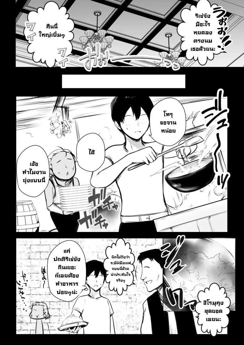 คืนนี้ริเซ่ซังโดนรุม [Akirerushoujo (Akire)] Onna Kishi Rize wa Koyoi mo Maotoko ni Dakareru 2 หน้า 19
